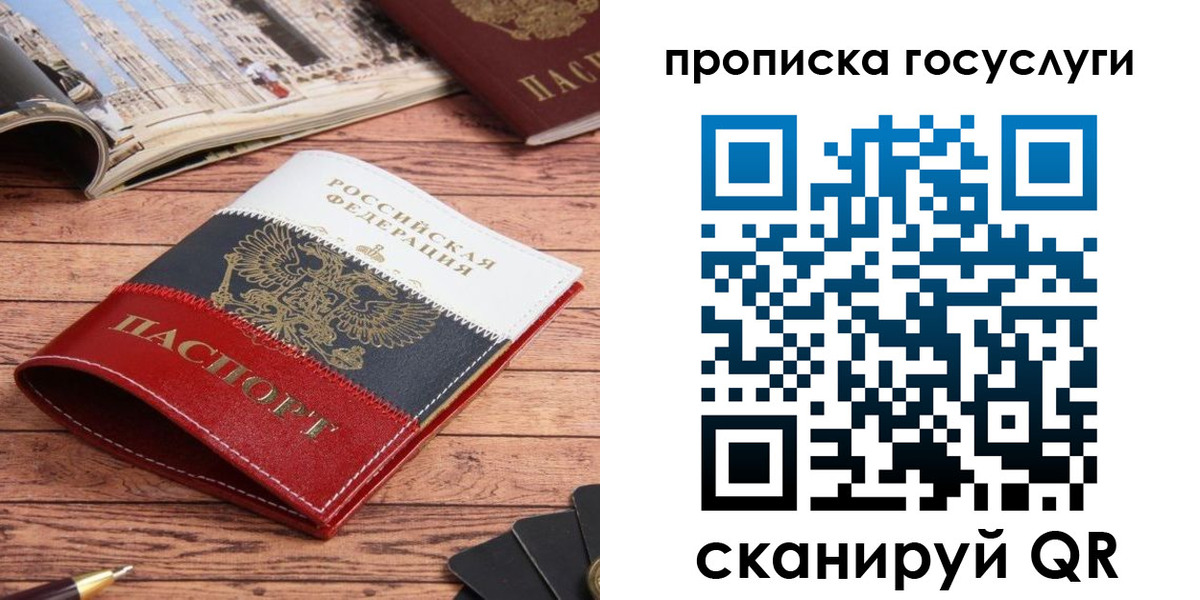 прописка в Туринске